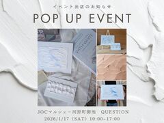 JOCマルシェのメイン画像