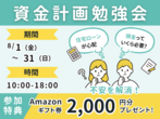 土地有りさん向け「この土地に家建ちますか」相談会のメイン画像