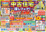 8月イベント