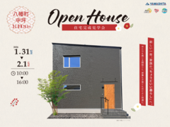 1/31（土）・2/1（日）ちょうどいい暮らし【OPEN HOUSE】のメイン画像
