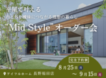 【長野南展示場・ｷｬﾝﾍﾟｰﾝ対象】▶▶モデルハウス 無人見学▶▶自分たちのペースで見学できます！のメイン画像