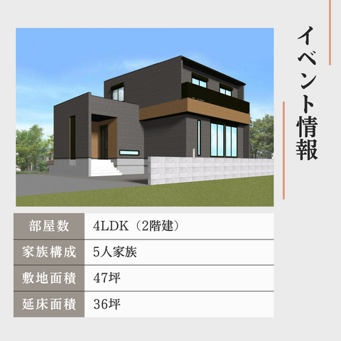 大牟田市小浜町　完成見学会のメイン画像