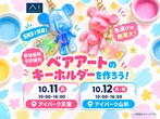 山形展示場　来場予約のメイン画像