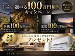 分譲地情報のメイン画像