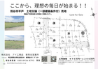 今だけ！新熊谷展示場で見つける未来の住まいのメイン画像
