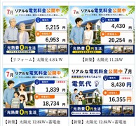 夏も冬もエアコンを我慢しないくらしのメイン画像