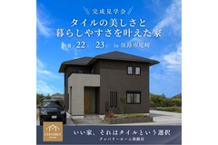 【8/22-23＠淡路市尾崎】開放的な吹き抜け玄関と家事ラク動線！子育て家族がのびのび暮らせる家 のメイン画像