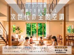 次世代全館空調の秘密とは？不安を解消！相談会のメイン画像
