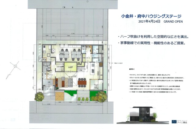 小金井展示場　来場予約の間取り画像