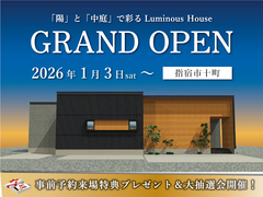 指宿モデルⅡGRAND OPENのメイン画像