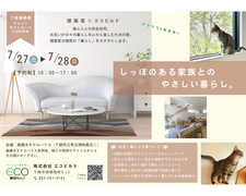 しっぽのある家族とのやさしい暮らし。のメイン画像