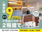 『迷ったらまずはココ！』アイフルホーム熊本中央店CLAMPY ★ 来場予約のメイン画像