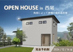 完成現場見学会【西尾市】のメイン画像
