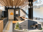 年中快適が続く究極の平屋のメイン画像