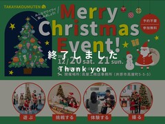 家族でワクワク！高屋工務店のクリスマスイベント🎄のメイン画像