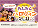 【倉敷市】30周年記念！4棟プライスダウン＆ご成約キャンペーン開催！のメイン画像