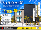 「ここで暮らす」が想像できる 新築モデルハウス／岡山市東区広谷のメイン画像