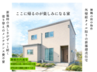 新築建売住宅『舞鶴市円満寺』のメイン画像