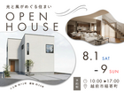 【完成内覧会】光と風がめぐる住まいのメイン画像