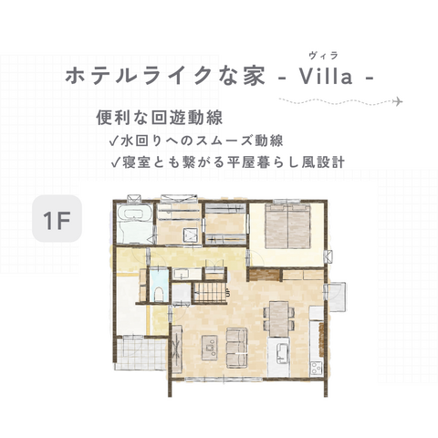 【松茂町中喜来】3LDK 33坪！ホテルライクな家 - Villa(ヴィラ) - 完成見学会の間取り画像