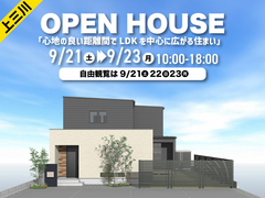 カルバリウム×塗り壁×天然木のメイン画像