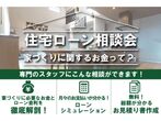 【北上中央店】ペットと暮らす家プランニング相談会【新築住宅】のメイン画像