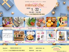 リフォーム＆不動産MIMA東大阪店定期開催マルシェ ミマルシェ ～すまいるガーデン～　その他のメイン画像