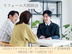 家族時間が増える！１階完結型のおうちのメイン画像