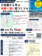 住まいの相談会 ＆ 分譲ご案内会のメイン画像