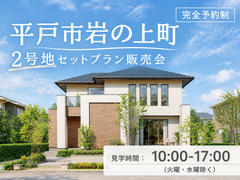【平戸市岩の上町】今だけ！限定プランのメイン画像