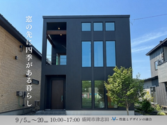【盛岡市】窓の先に四季がある暮らしのメイン画像