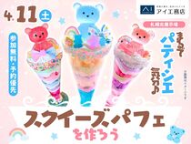 札幌北展示場　【満席御礼✨】まるでパティシエ気分♪スクイーズパフェを作ろうのメイン画像