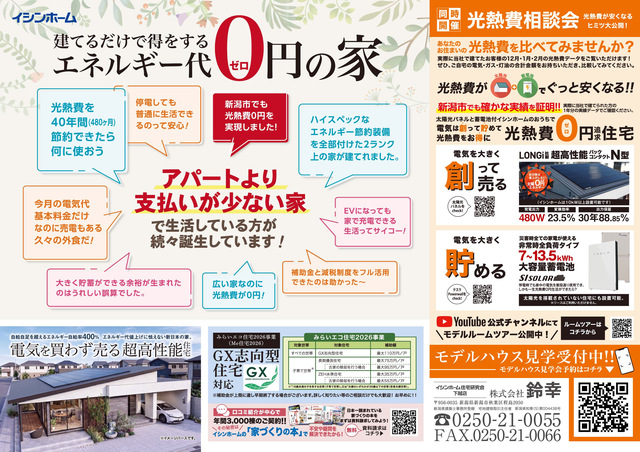 7/18(土)・19(日)・20㊗㈪　燕市小牧にて　実例完成見学会🏠✨のメイン画像