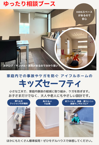 【リフォーム】また集まりたくなる家　個別相談会のメイン画像