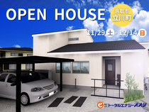 ~私に優しい住まい~ 新築完成見学会のメイン画像