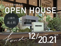 【Fond】 日々の暮らしにそっと寄り添う住まいのメイン画像