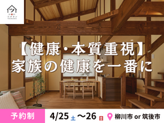 家族の健康を叶えながら、ムダな予算を抑える「個別勉強会」のメイン画像