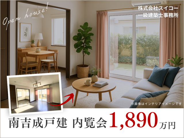 週末見に行ける！住まいの見学会まとめのメイン画像