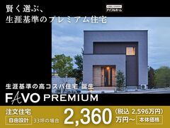 【宇都宮西店】40th感謝キャンペーン！～FAVO PREMIUM～のメイン画像