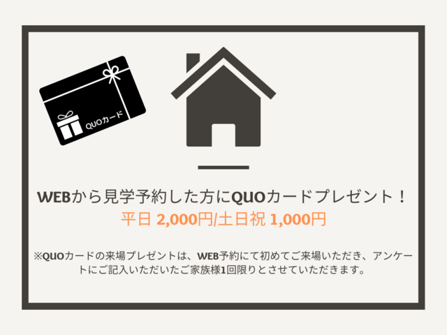 【守谷店】家づくりを本気で考える人のための勉強会のメイン画像