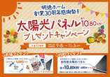 緊急開催！瀬戸内を望むリゾート地にて　オーナー様邸完成見学会in高松市庵治町のメイン画像
