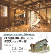 1.5階建ての健康住宅、実力を体感しよう！広すぎなくて、ちょうどいい30坪の暮らし🌲のメイン画像