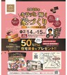 【養父市八鹿町】平屋建売販売会のメイン画像
