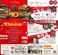 ★10周年感謝祭★のメイン画像