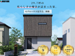 【29.7坪】”私らしさの魔法”が詰まった家。モデルハウス見学会 | 郡山市日和田のメイン画像
