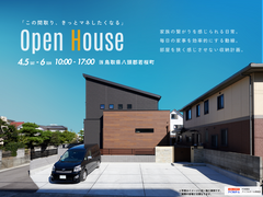 【八頭郡若桜町｜完成見学会】家族が集うLDKと賢い収納計画の家※クオカード対象外店舗のメイン画像