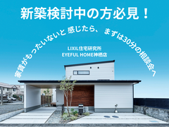 【神栖店】好評のため延長決定！家賃に悩むあなたへ、限定相談会を開催！のメイン画像