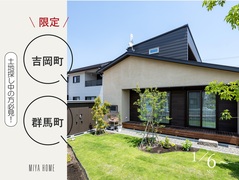 吉岡・群馬町エリア希望の方必見！　　予算内で賢く見つける土地探し相談会のメイン画像