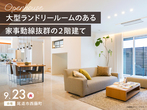 福山展示場　【参加無料】ハンドペイント体験のメイン画像