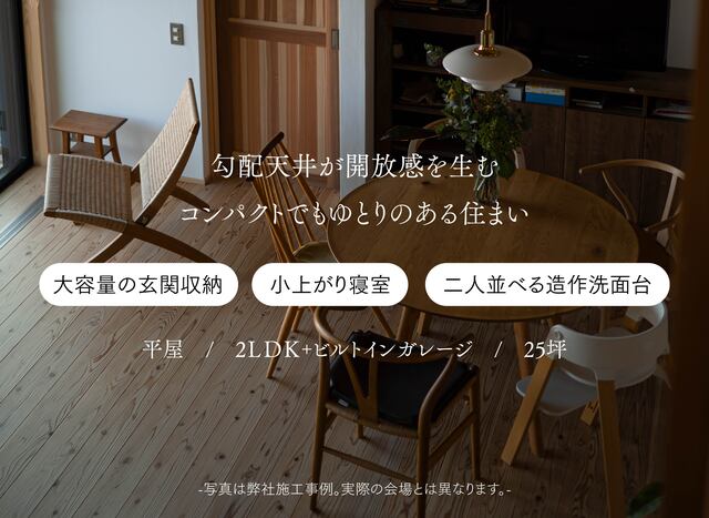 福岡新築完成見学会（糸島市二丈深江）のメイン画像